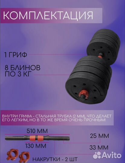 Гантели разборные 24кг 2 шт