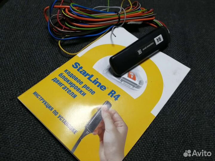 Модуль запуска старлайн, реле R4