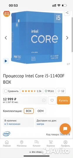 Комплект мать+проц+память+башня