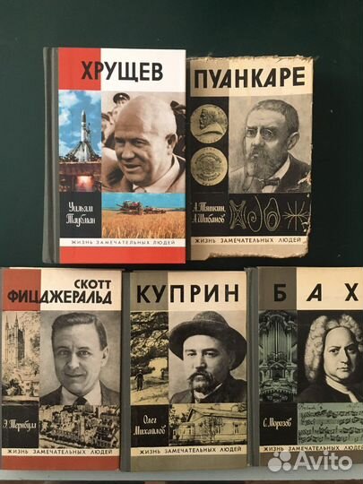 Книги биографии