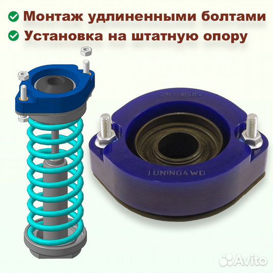 Проставки передних стоек Toyota XC10 30 мм