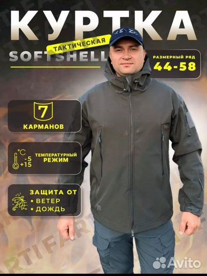 Куртка демисезонная тактическая