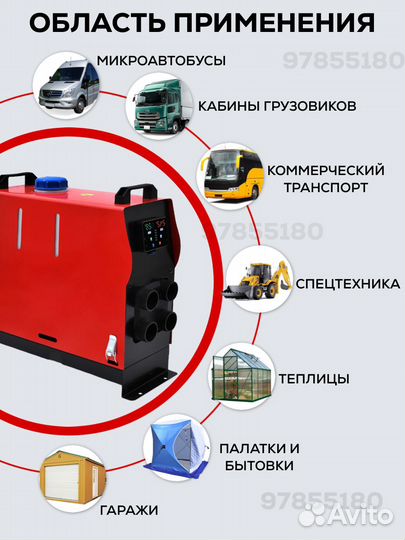 Автономный вертикальный отопитель 12V