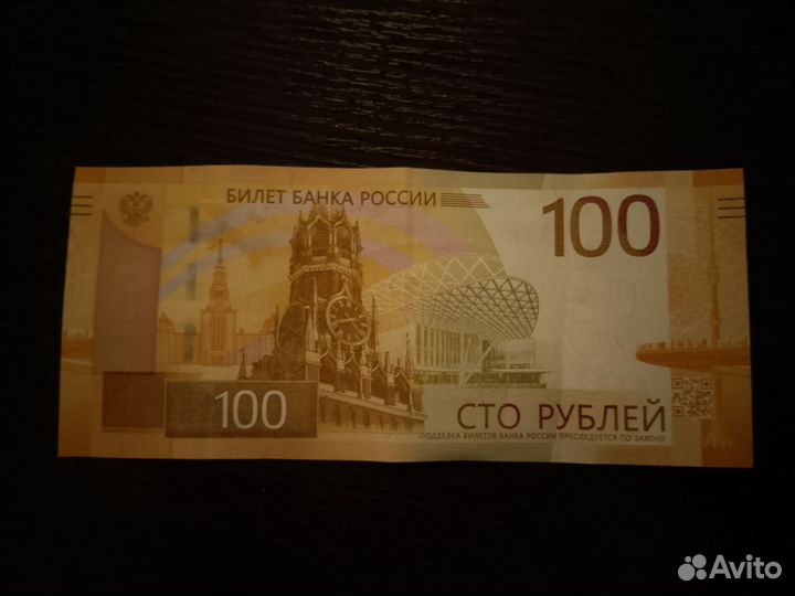 Банкнота 100 рублевая серии аа
