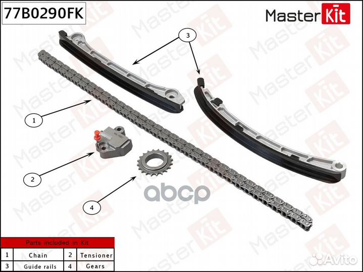 Комплект цепи грм ford Mondeo IV 2.0T 10-11 tnba