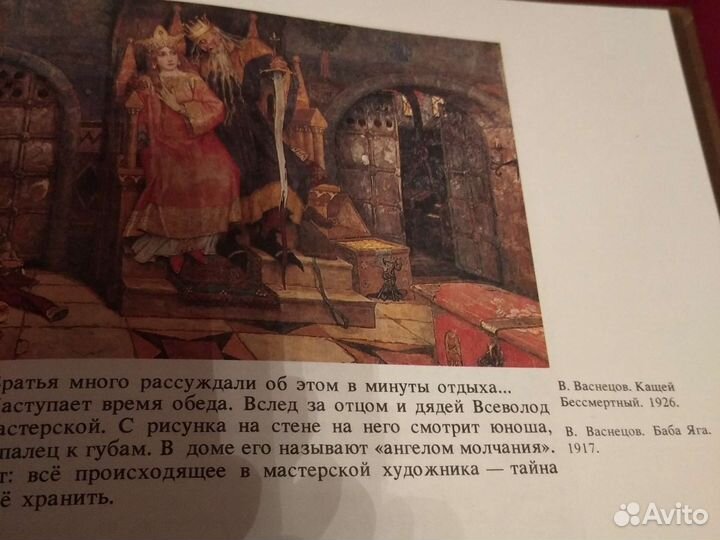 Художники Васнецовы 