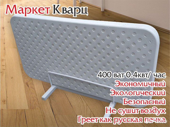 Кварцевый обогреватель