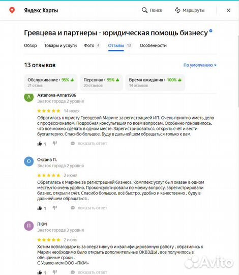 Регистрация бизнеса ооо и ип. 10+ лет практики