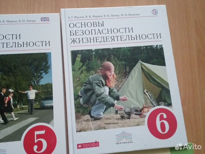 Учебники 5-6 классы