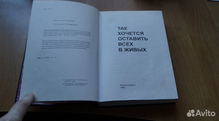 Так хочется оставить всех в живых 1999 год О погиб