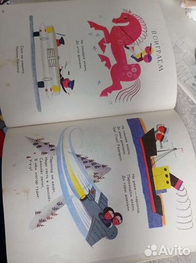 Книга Карусель. 1976 стихи