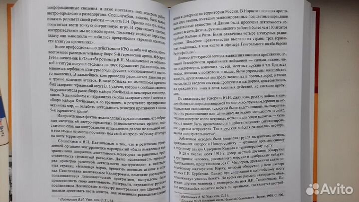 Жандармерия и контрразведка России в годы 1-й мв