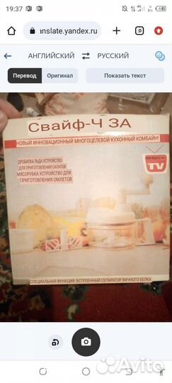 Дробилка льда, салата, приготовления блинов