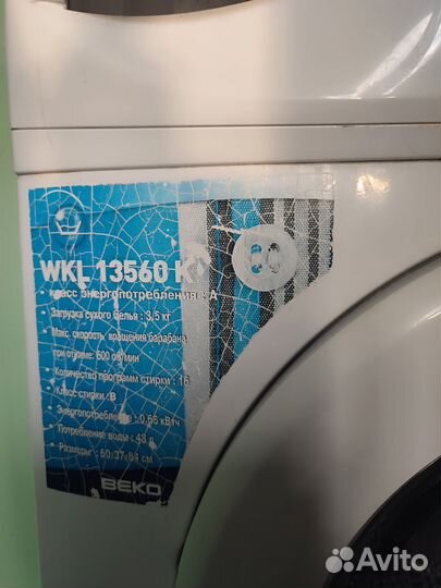 Стиральная машина автомат бу