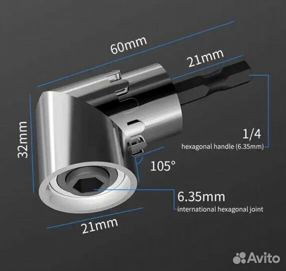Головка с изгибом 105 градусов