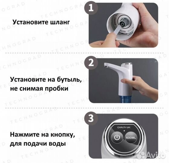 Помпа для воды электрическая