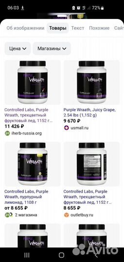 Controlled Labs Purple Wraath Спорт питание