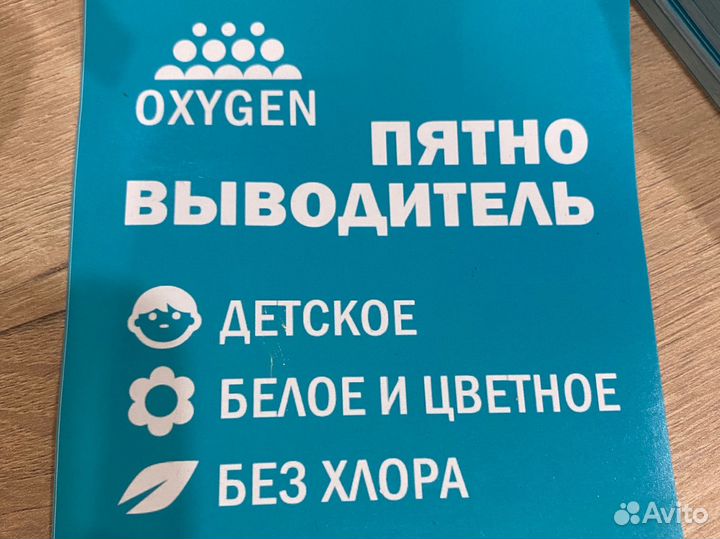 Кислородный отбеливатель Этикетка опт