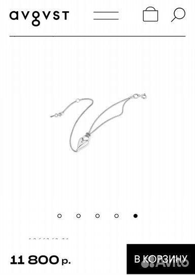 Браслет с сердцем и ключиком Avgvst