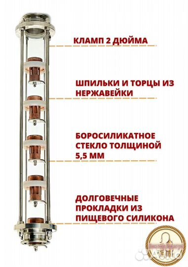 Колпачковая колонна 2 дюйма 5 этажей медь