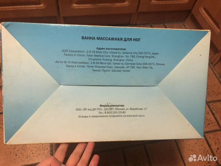 Массажная ванна для ног