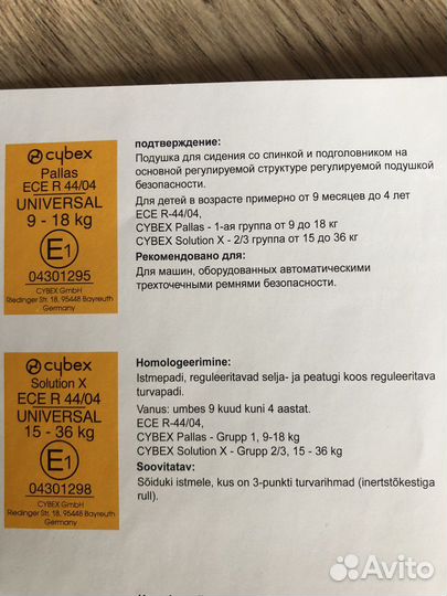 Автокресло cybex pallas, группа 1-2-3
