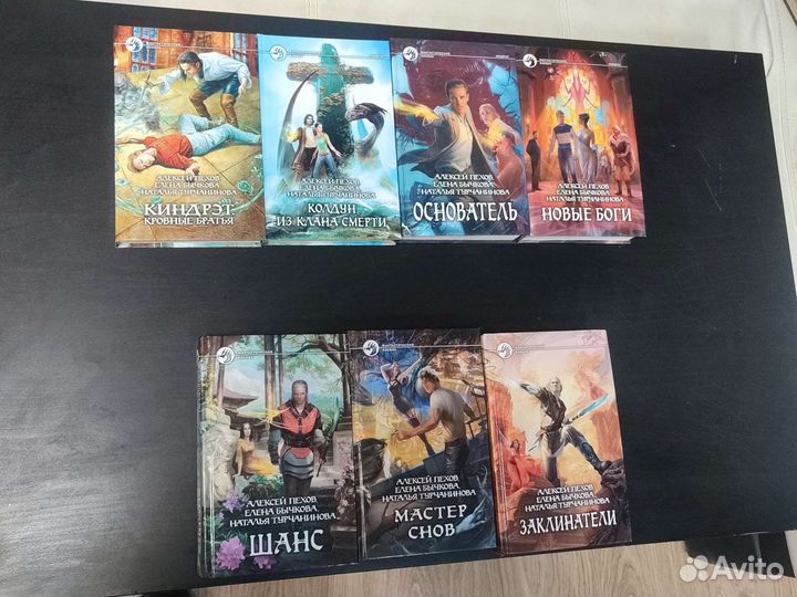 Книги фэнтези Алексей Пехов