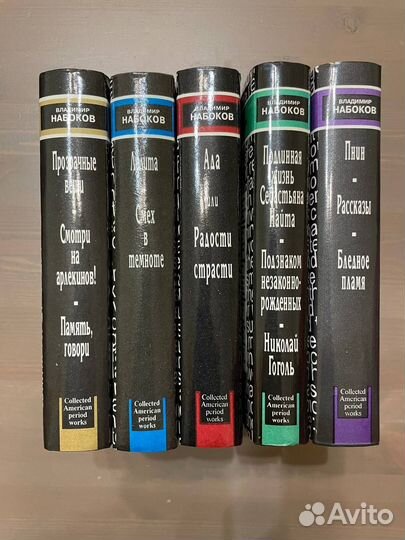 Набоков В. В. Собрание сочинений в 5 томах