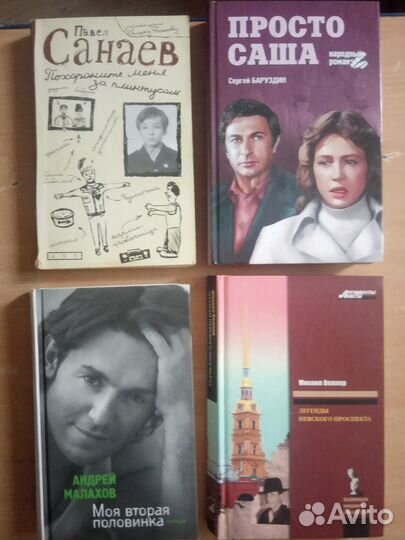 Художественные книги