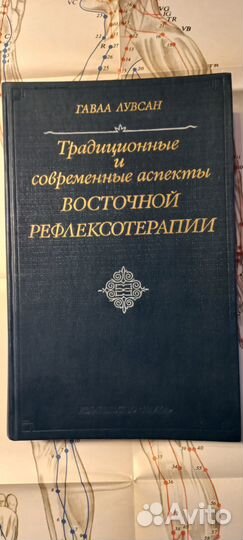 Гаваа Лувсан Традиционные и современные аспекты во
