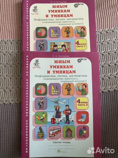 Холодова. Юным умникам и умницам