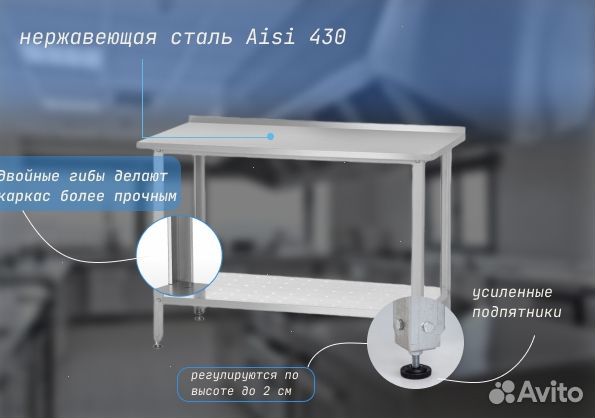 Стол производственный 120*70 с бортом