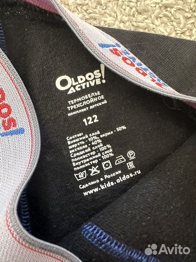 Термобелье Oldos рост 122