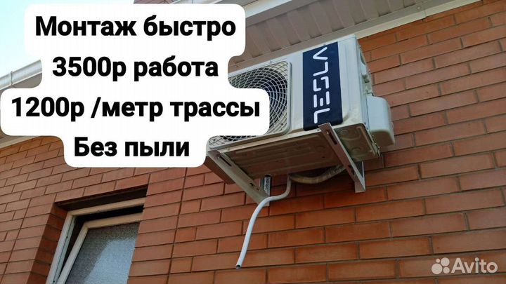 Монтаж, установка сплит систем, кондиционеров