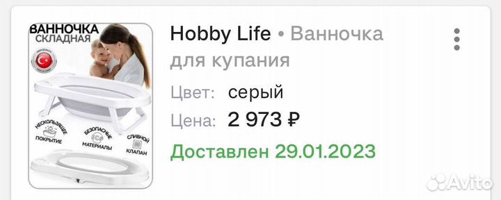 Детская ванночка для купания