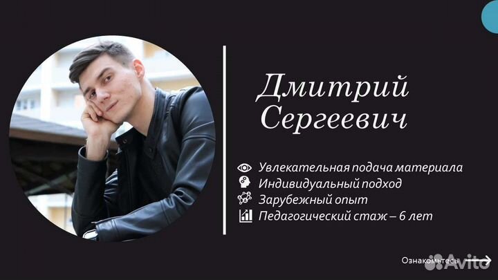 Репетитор английского и китайского языков