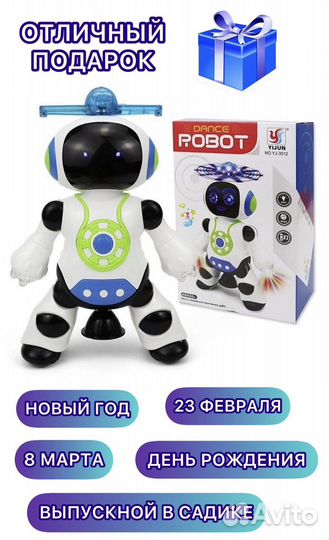 Интерактивный танцующий робот