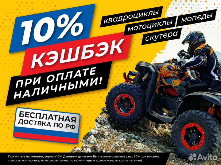 Квадроцикл aodes pathcross 1000 XE PRO sport,одном