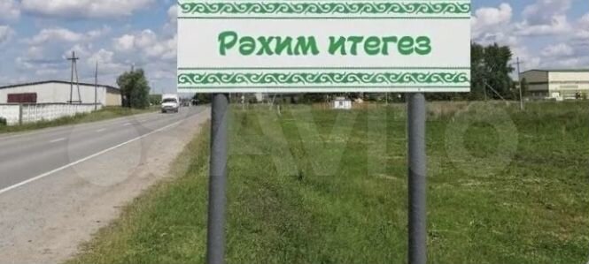 Участок 14,3 сот. (СНТ, ДНП)