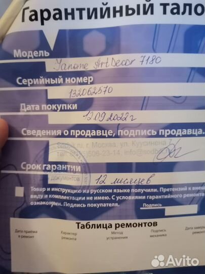 Компьютерная швейная машина janome Art Decor7180