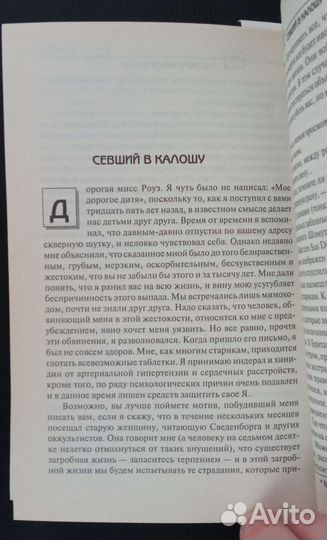 Сол Беллоу Рассказы