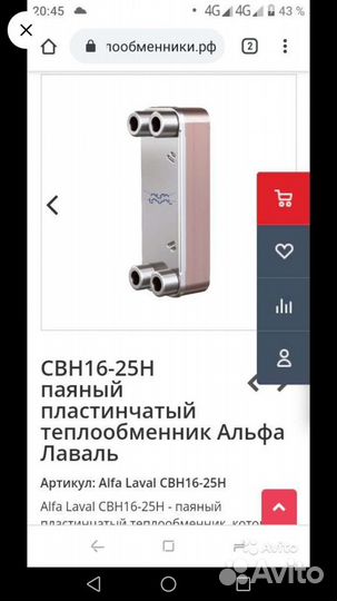 Теплообменник