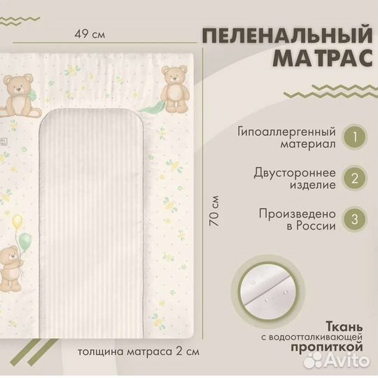 Пеленальный матрас 70х50