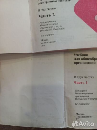 Учебник литературное чтение 3 класс 1 2 часть