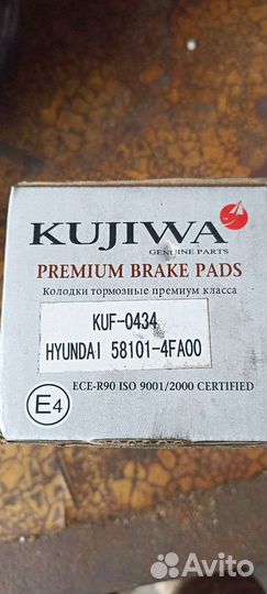 Колодки тормозные передние kujiwa