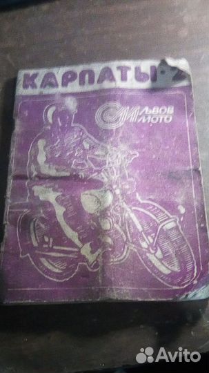 Продам мопеды Карпаты 2