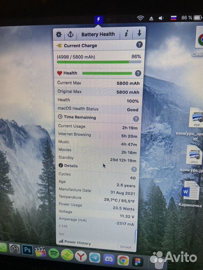 Apple MacBook Pro 13 Early 2011 4/1tb