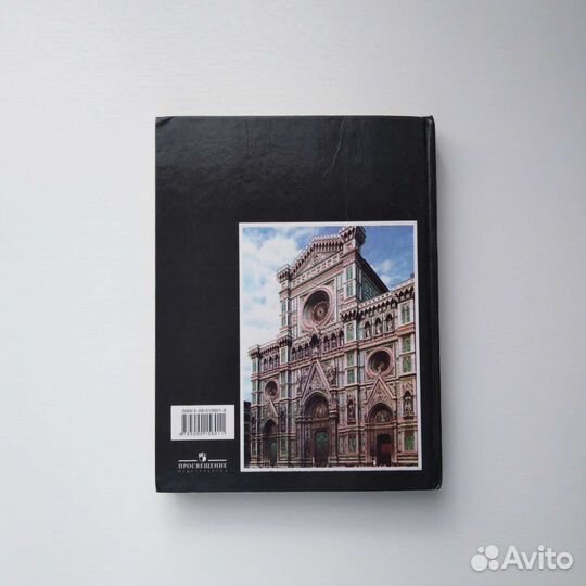 История средних веков. 6 кл. Агибалова, Донской