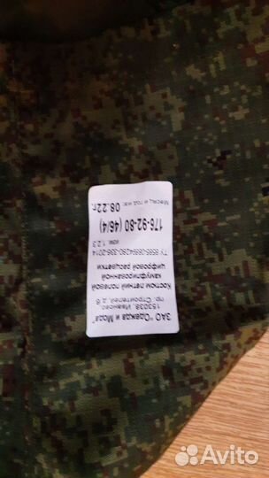 Военная форма