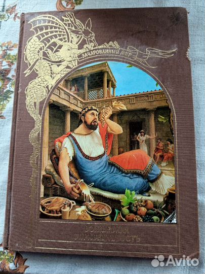 Книги зачарованный мир